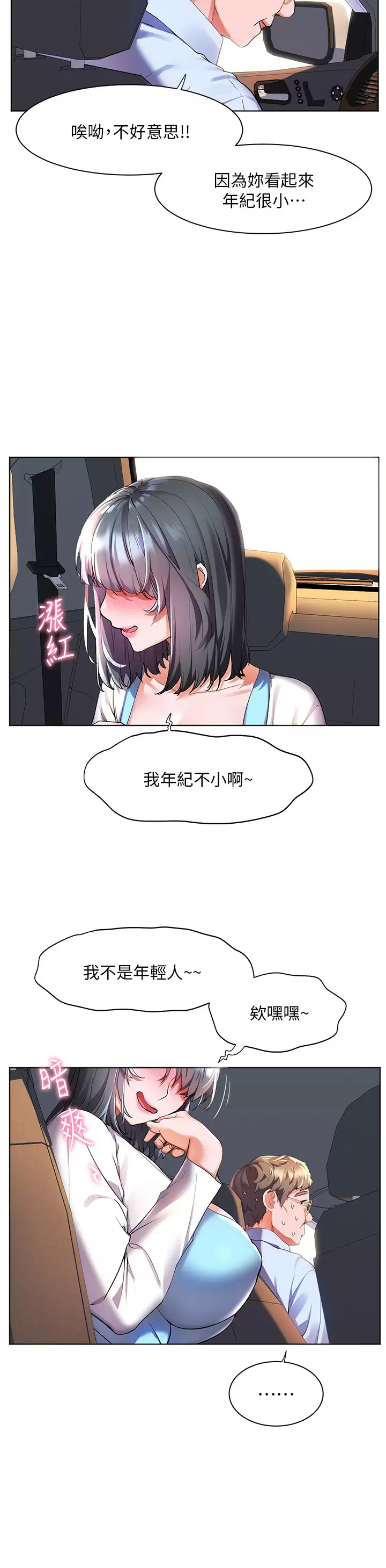[韩国漫画] 幸福小岛 剧情,熟女人妻,巨乳大奶#[40P]-36