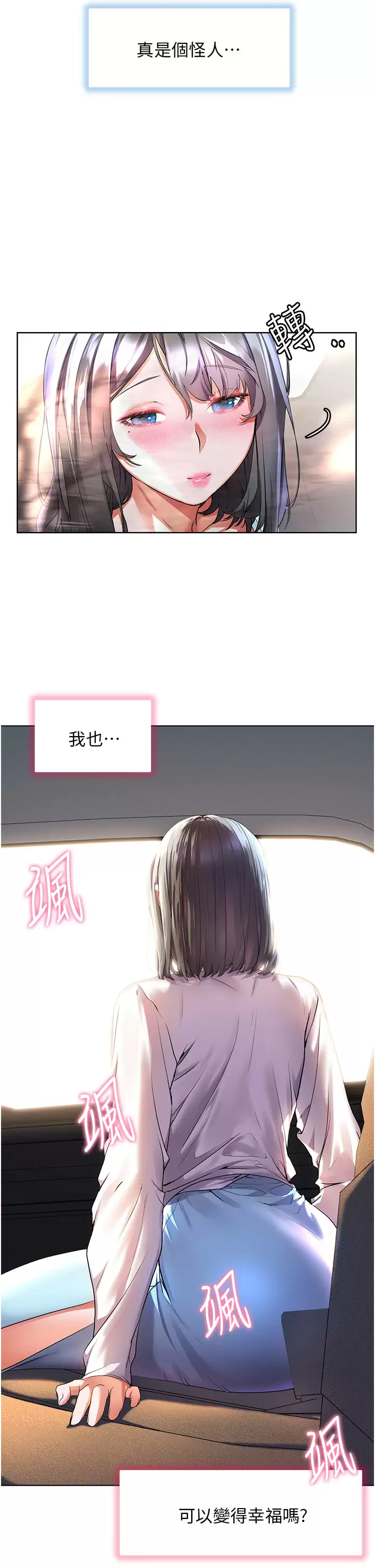 [韩国漫画] 幸福小岛 剧情,熟女人妻,巨乳大奶#[40P]-37