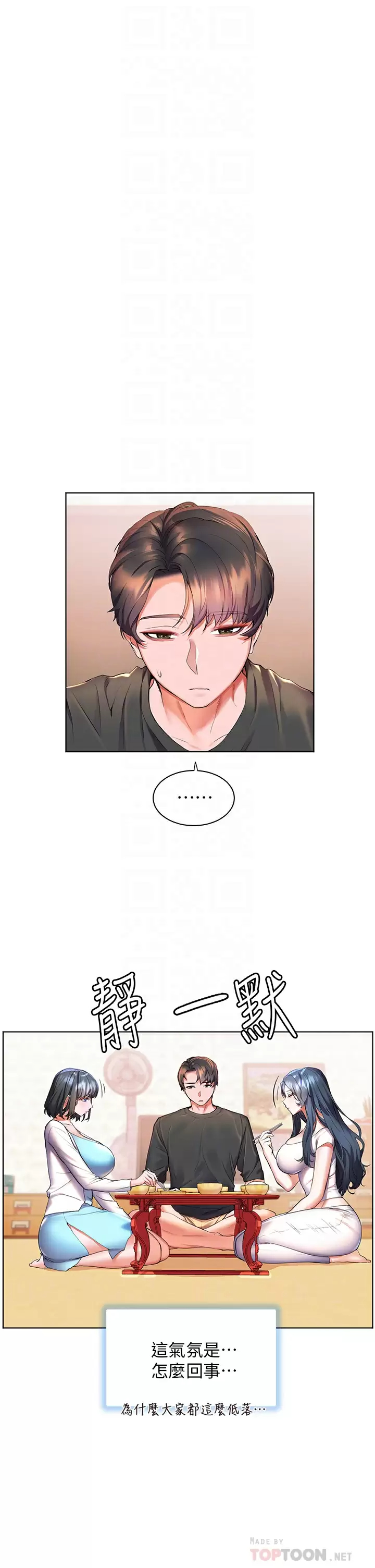[韩国漫画] 幸福小岛 剧情,熟女人妻,巨乳大奶#[38P]-10