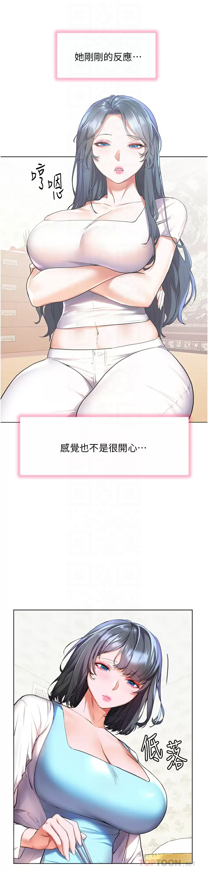 [韩国漫画] 幸福小岛 剧情,熟女人妻,巨乳大奶#[38P]-12
