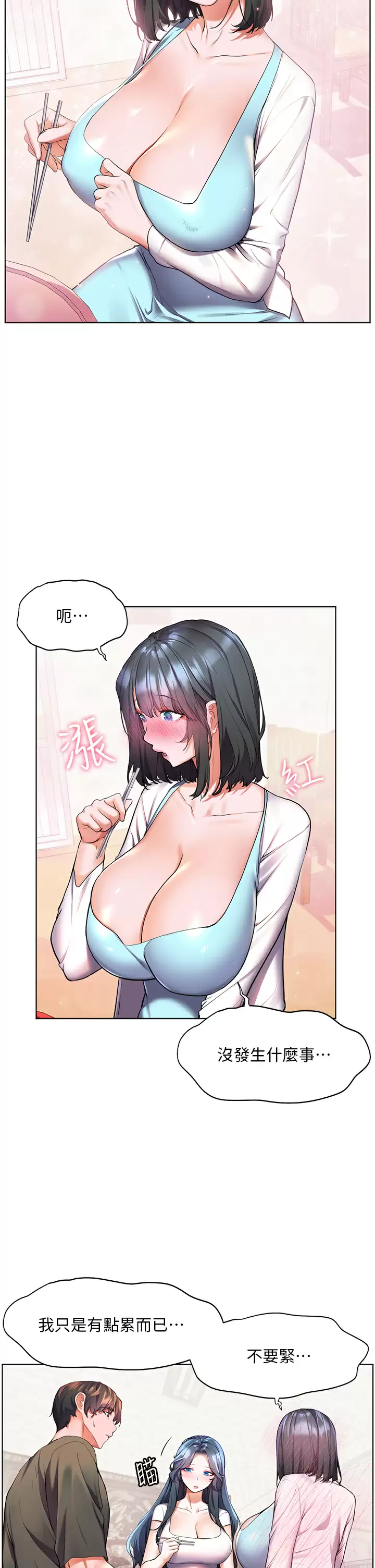[韩国漫画] 幸福小岛 剧情,熟女人妻,巨乳大奶#[38P]-15
