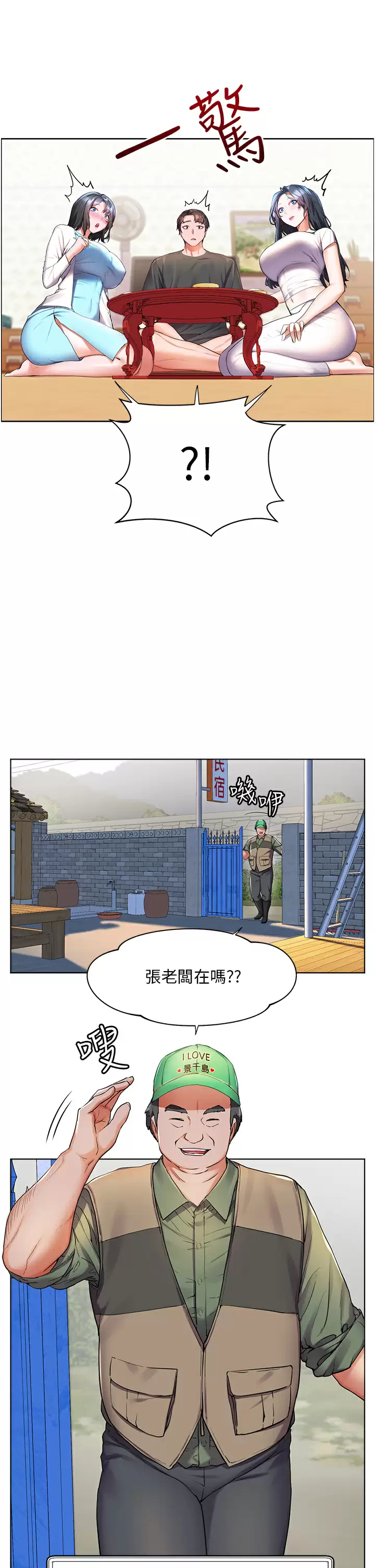 [韩国漫画] 幸福小岛 剧情,熟女人妻,巨乳大奶#[38P]-17