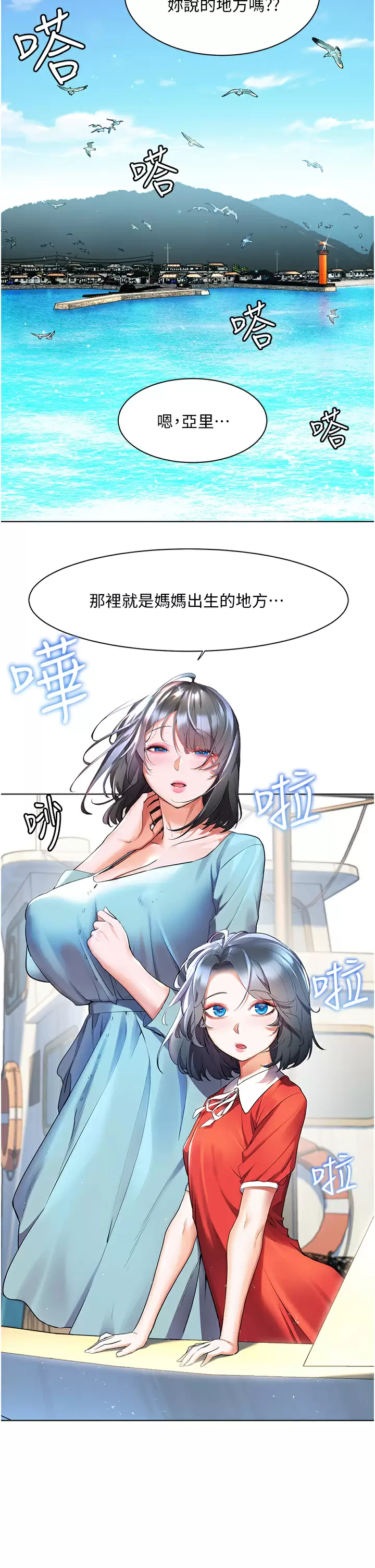 [韩国漫画] 幸福小岛 剧情,熟女人妻,巨乳大奶#[38P]-2