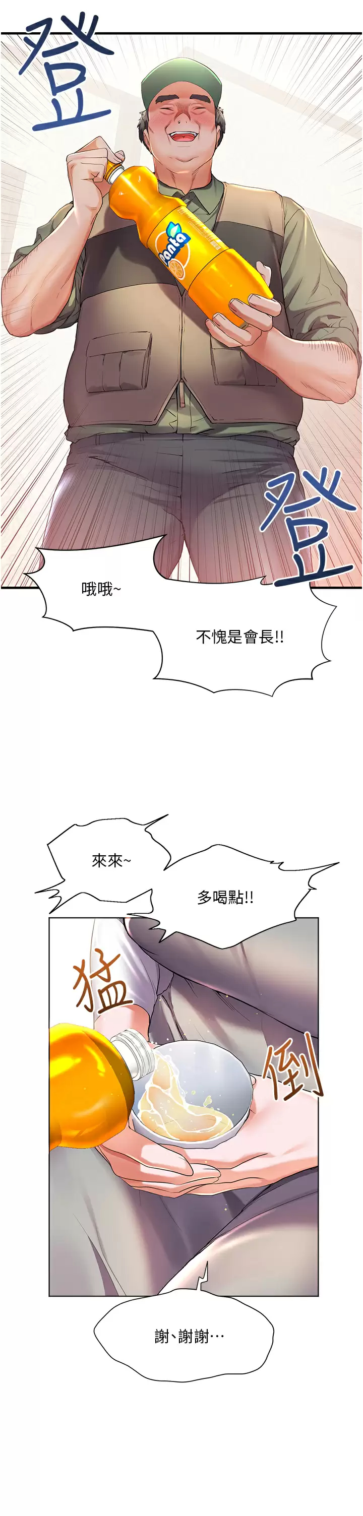 [韩国漫画] 幸福小岛 剧情,熟女人妻,巨乳大奶#[38P]-32