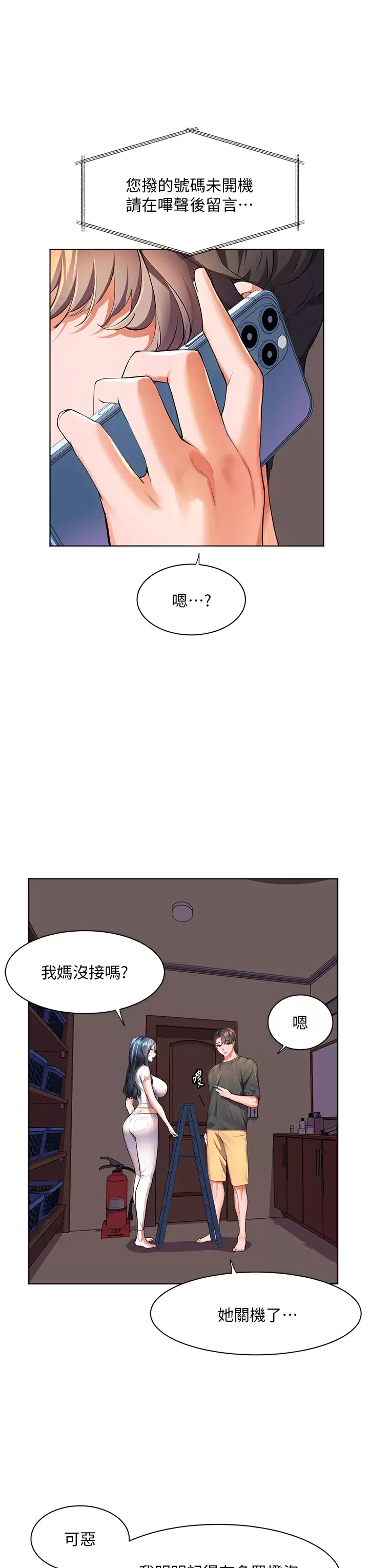 [韩国漫画] 幸福小岛 剧情,熟女人妻,巨乳大奶#[38P]-34
