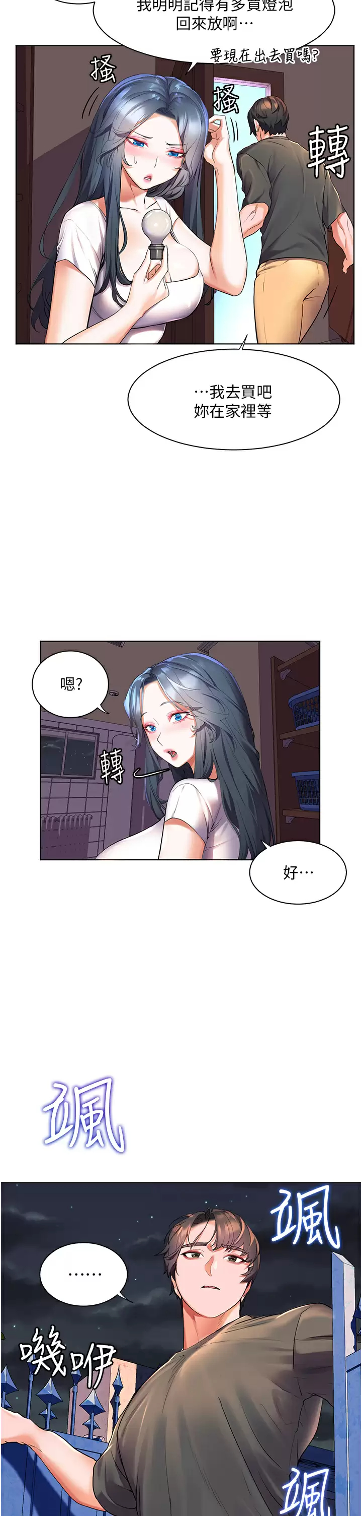 [韩国漫画] 幸福小岛 剧情,熟女人妻,巨乳大奶#[38P]-35