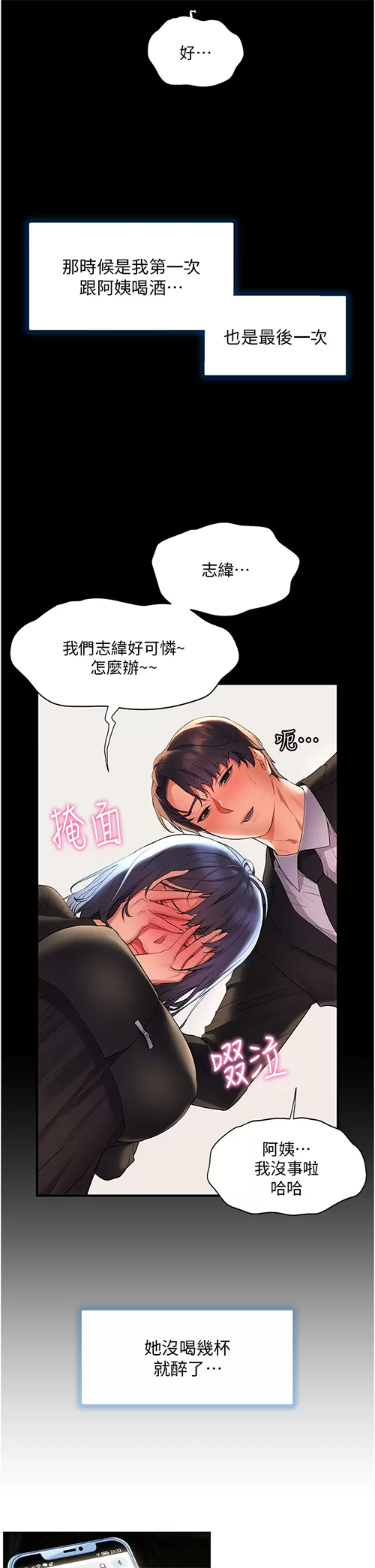 [韩国漫画] 幸福小岛 剧情,熟女人妻,巨乳大奶#[44P]-11