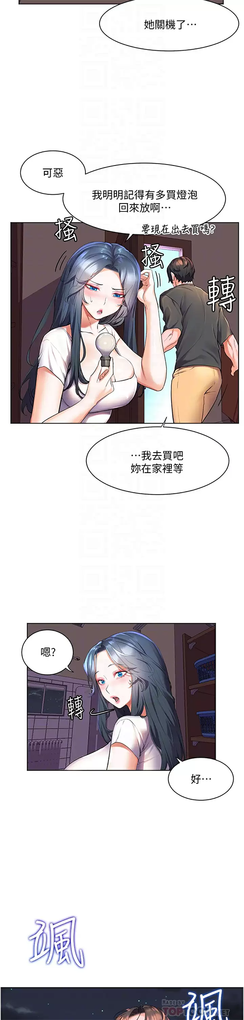 [韩国漫画] 幸福小岛 剧情,熟女人妻,巨乳大奶#[44P]-4