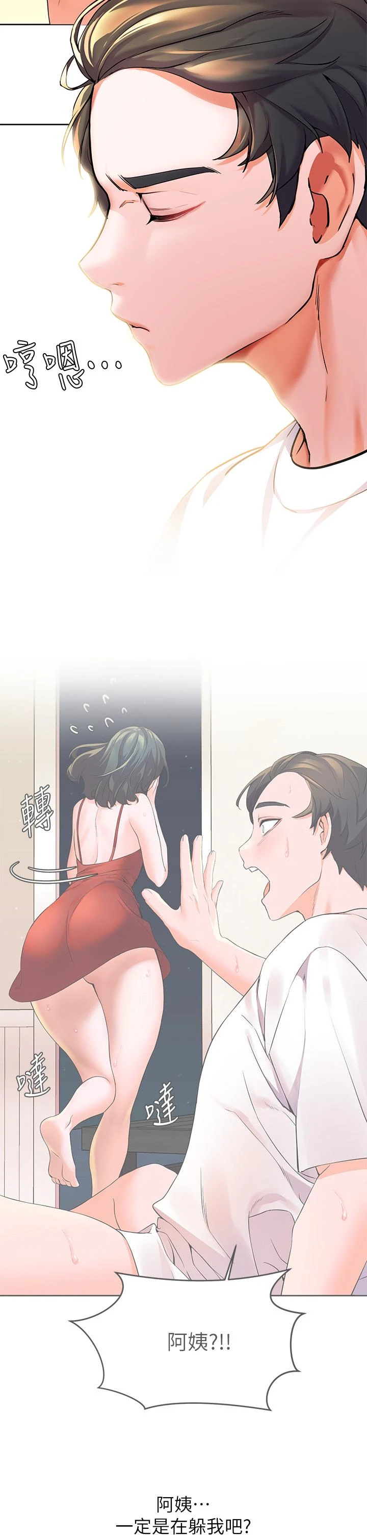 [韩国漫画] 幸福小岛 剧情,熟女人妻,巨乳大奶#[49P]-13