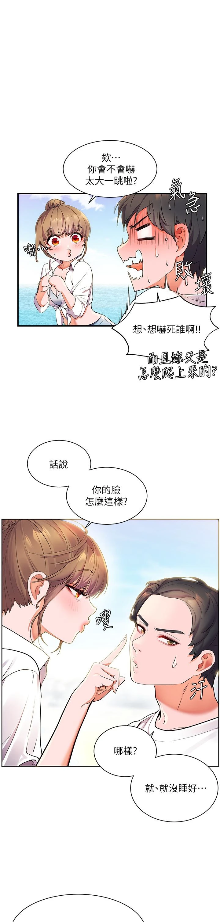 [韩国漫画] 幸福小岛 剧情,熟女人妻,巨乳大奶#[49P]-17