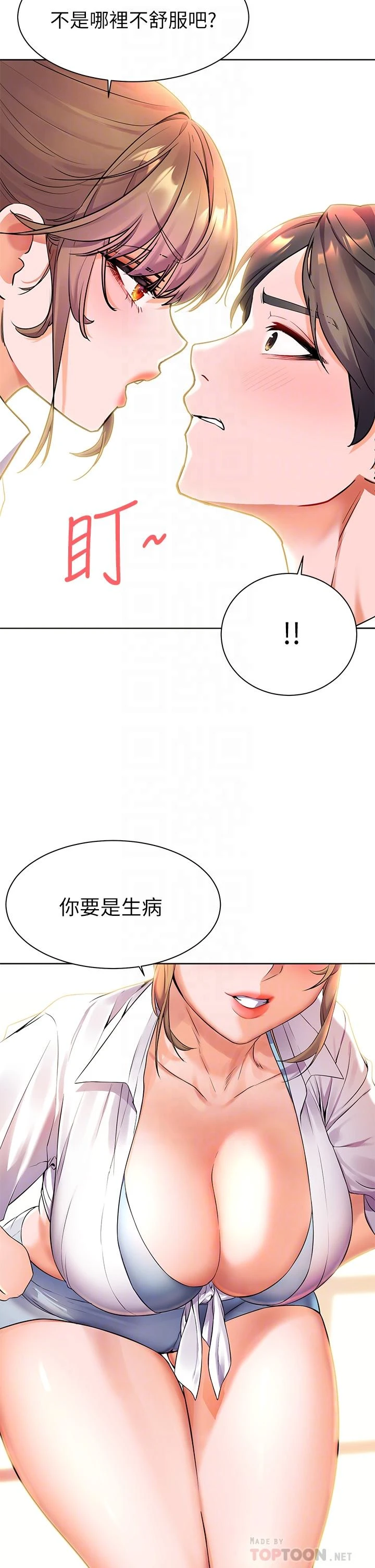 [韩国漫画] 幸福小岛 剧情,熟女人妻,巨乳大奶#[49P]-18
