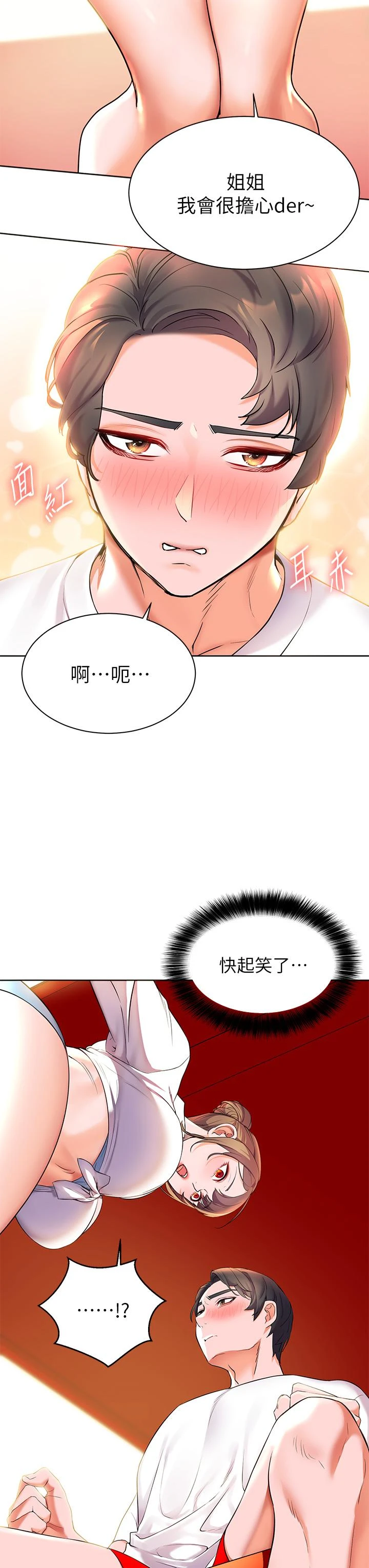 [韩国漫画] 幸福小岛 剧情,熟女人妻,巨乳大奶#[49P]-19