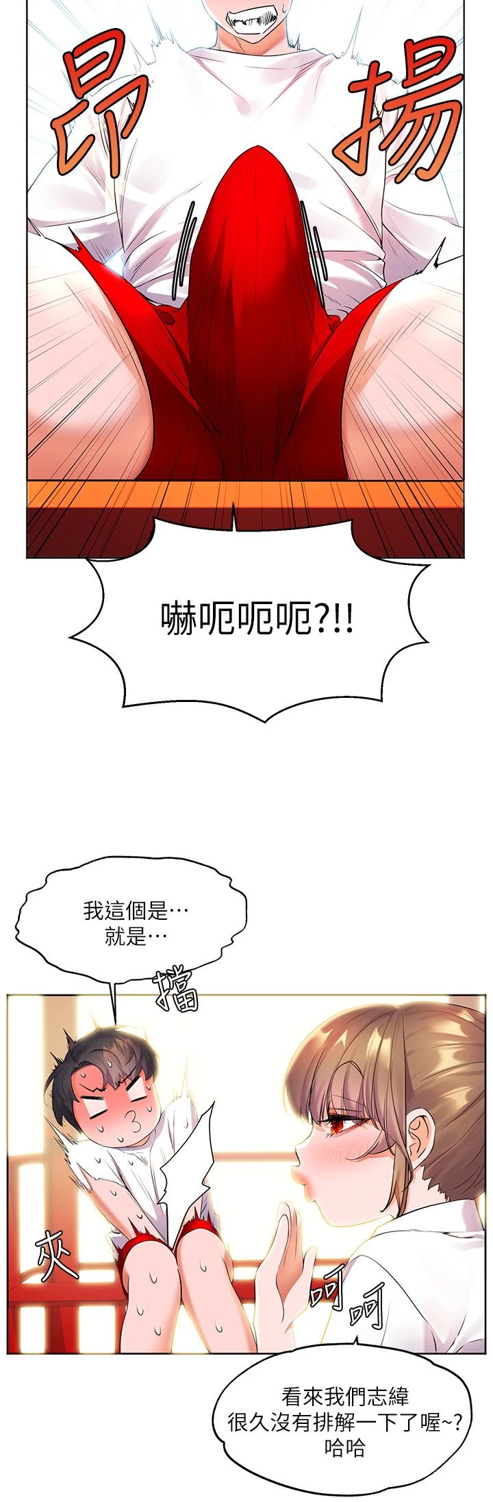 [韩国漫画] 幸福小岛 剧情,熟女人妻,巨乳大奶#[49P]-21