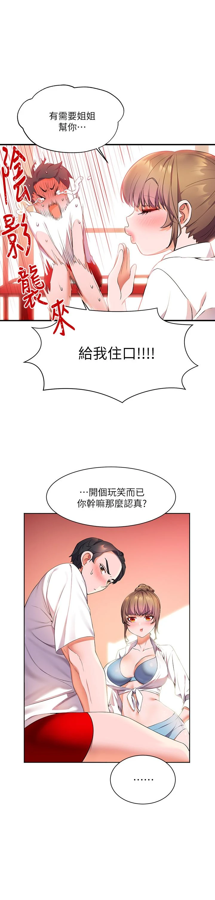 [韩国漫画] 幸福小岛 剧情,熟女人妻,巨乳大奶#[49P]-22