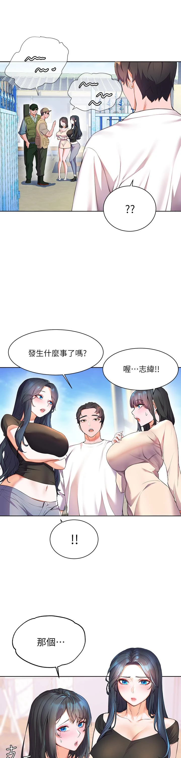 [韩国漫画] 幸福小岛 剧情,熟女人妻,巨乳大奶#[49P]-25