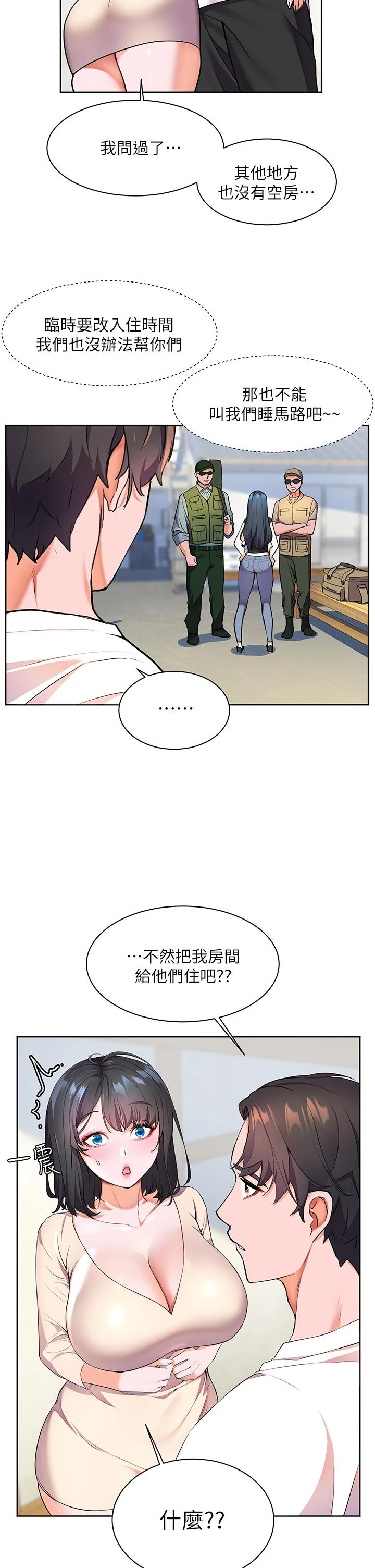 [韩国漫画] 幸福小岛 剧情,熟女人妻,巨乳大奶#[49P]-28