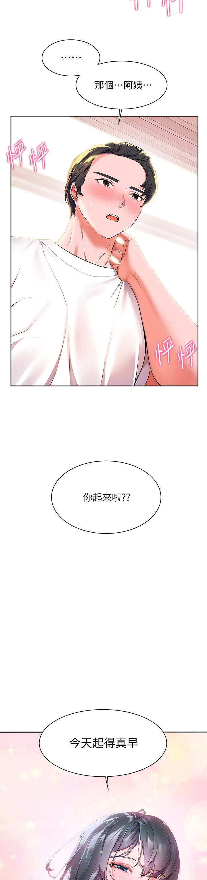 [韩国漫画] 幸福小岛 剧情,熟女人妻,巨乳大奶#[49P]-3