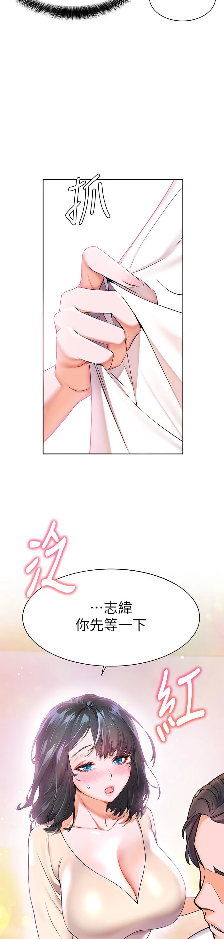[韩国漫画] 幸福小岛 剧情,熟女人妻,巨乳大奶#[49P]-30