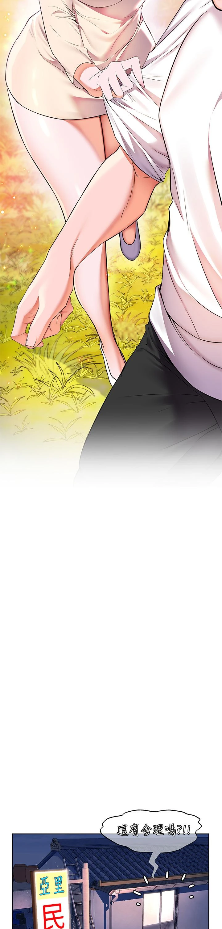 [韩国漫画] 幸福小岛 剧情,熟女人妻,巨乳大奶#[49P]-31