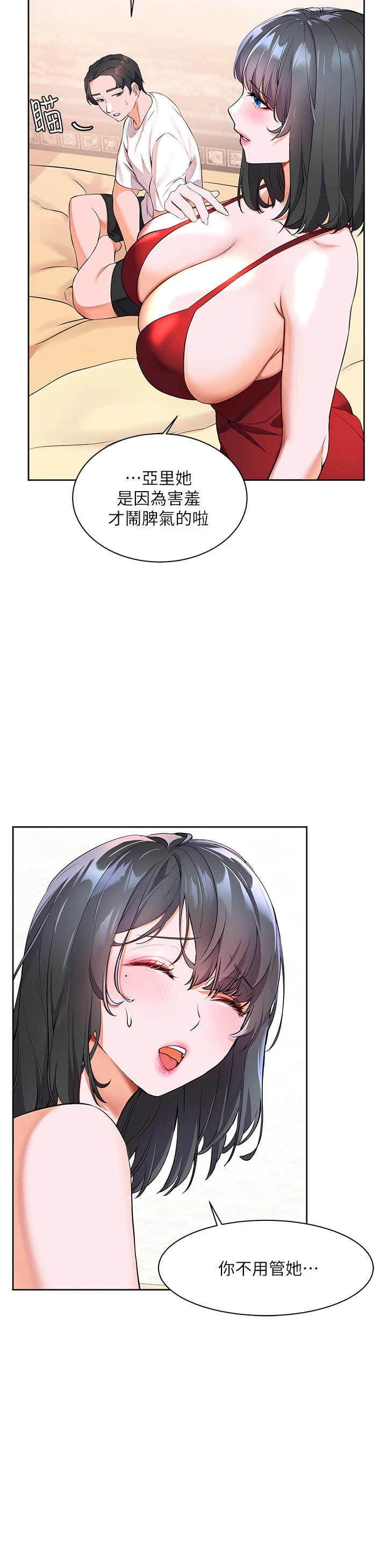 [韩国漫画] 幸福小岛 剧情,熟女人妻,巨乳大奶#[49P]-37