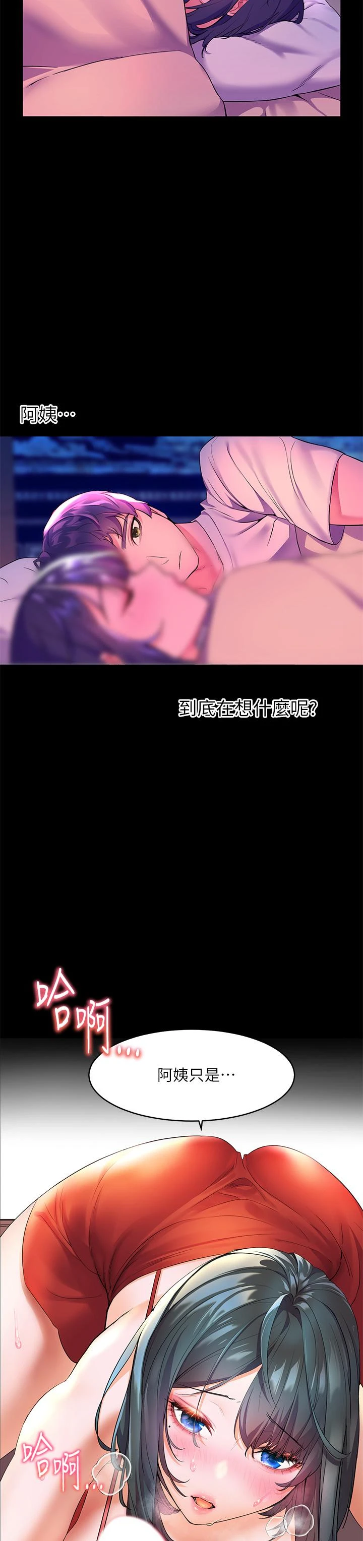 [韩国漫画] 幸福小岛 剧情,熟女人妻,巨乳大奶#[49P]-40
