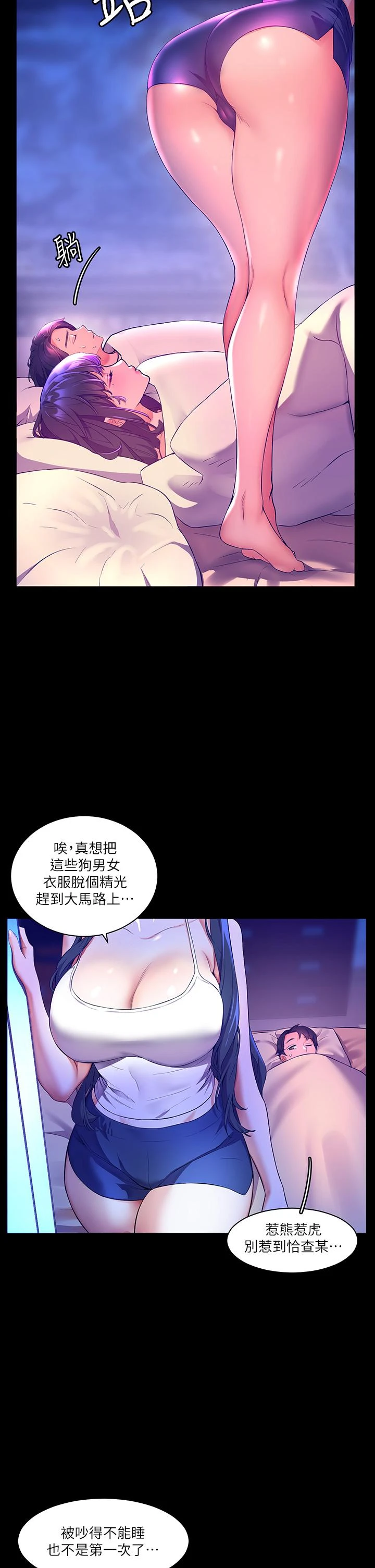 [韩国漫画] 幸福小岛 剧情,熟女人妻,巨乳大奶#[49P]-44