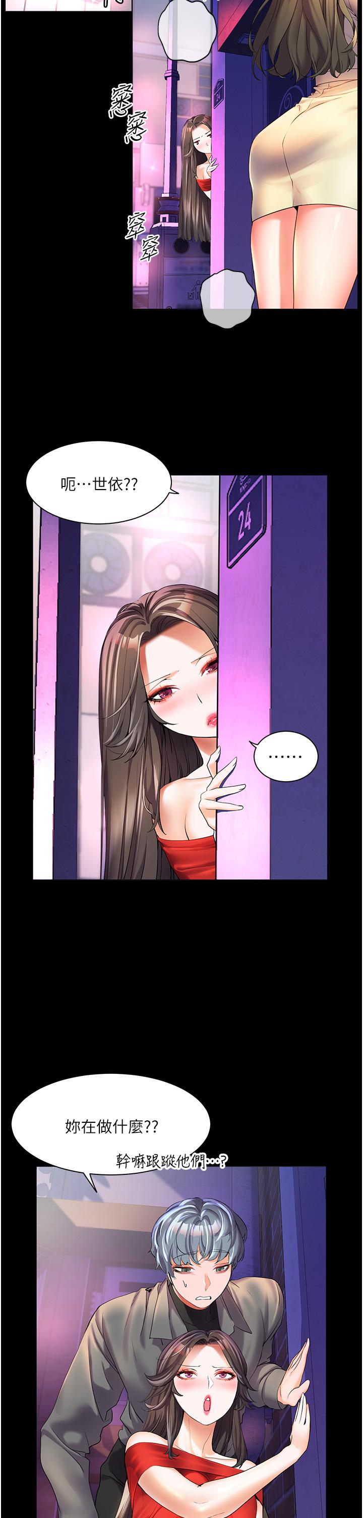 [韩国漫画] 幸福小岛 剧情,熟女人妻,巨乳大奶#[40P]-5