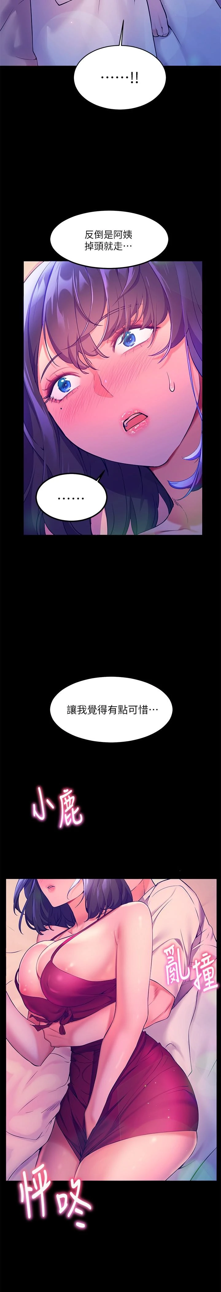 [韩国漫画] 幸福小岛 剧情,熟女人妻,巨乳大奶#[34P]-11