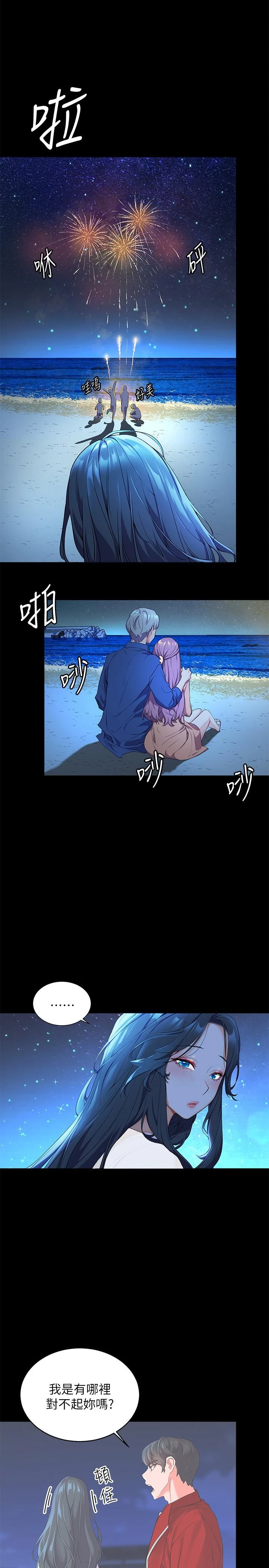 [韩国漫画] 幸福小岛 剧情,熟女人妻,巨乳大奶#[34P]-2