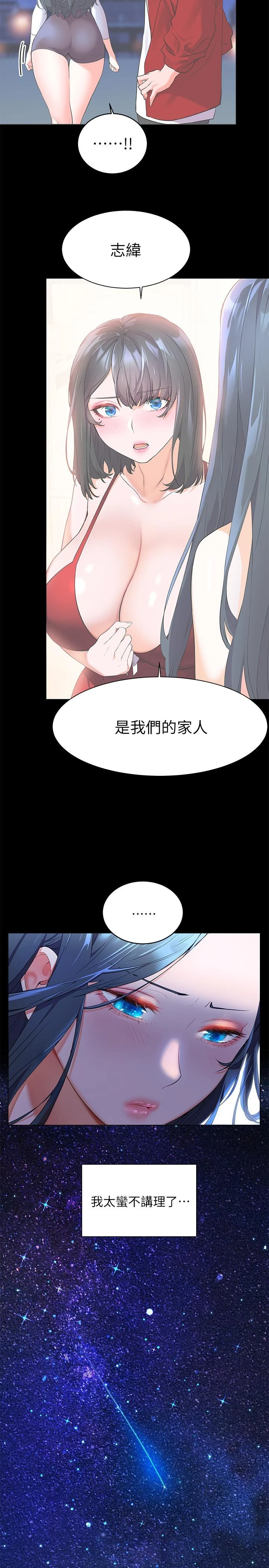 [韩国漫画] 幸福小岛 剧情,熟女人妻,巨乳大奶#[34P]-3