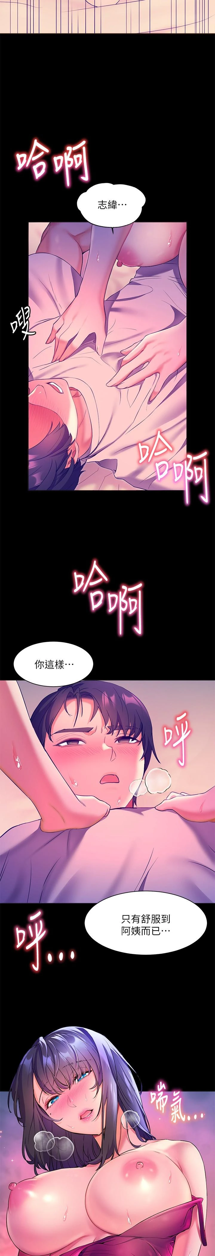[韩国漫画] 幸福小岛 剧情,熟女人妻,巨乳大奶#[34P]-33