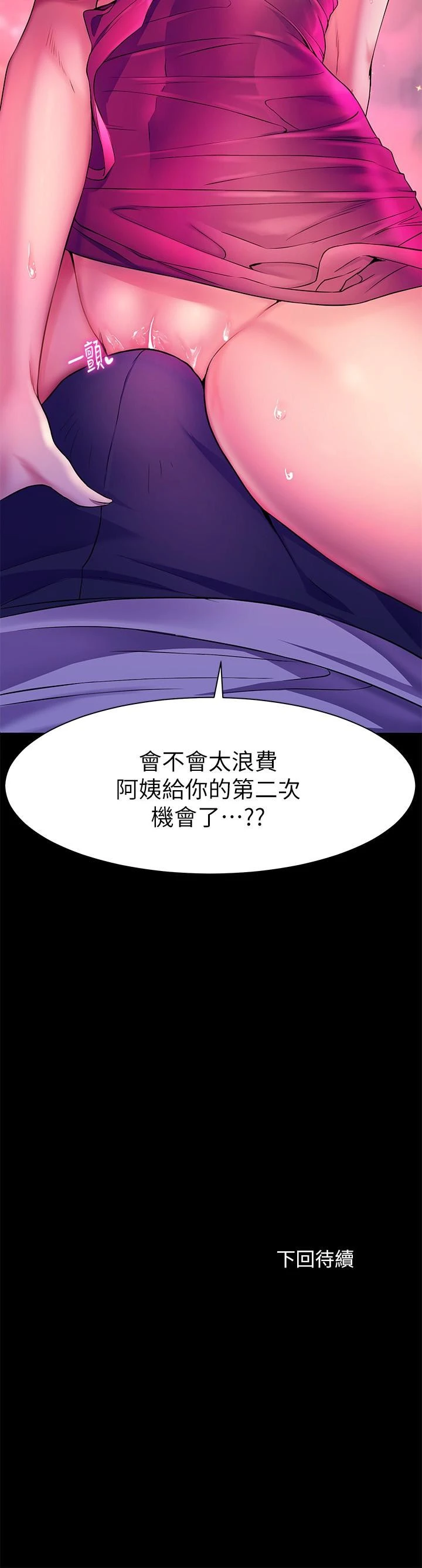 [韩国漫画] 幸福小岛 剧情,熟女人妻,巨乳大奶#[34P]-34