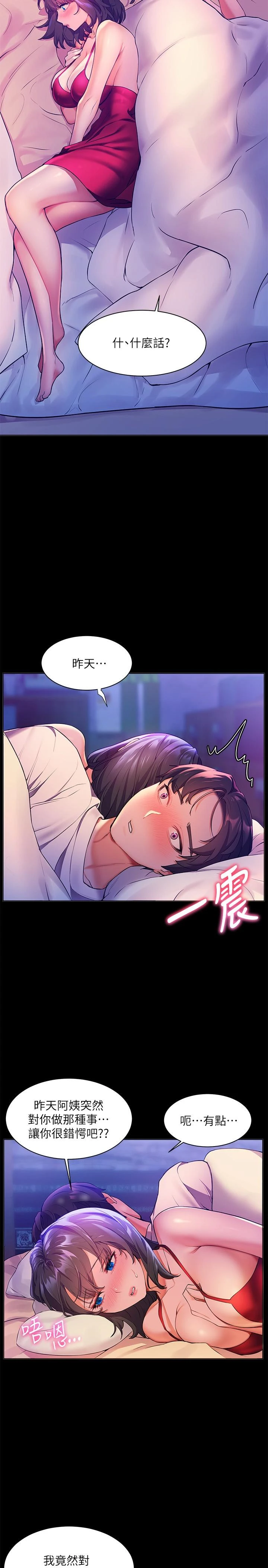 [韩国漫画] 幸福小岛 剧情,熟女人妻,巨乳大奶#[34P]-7