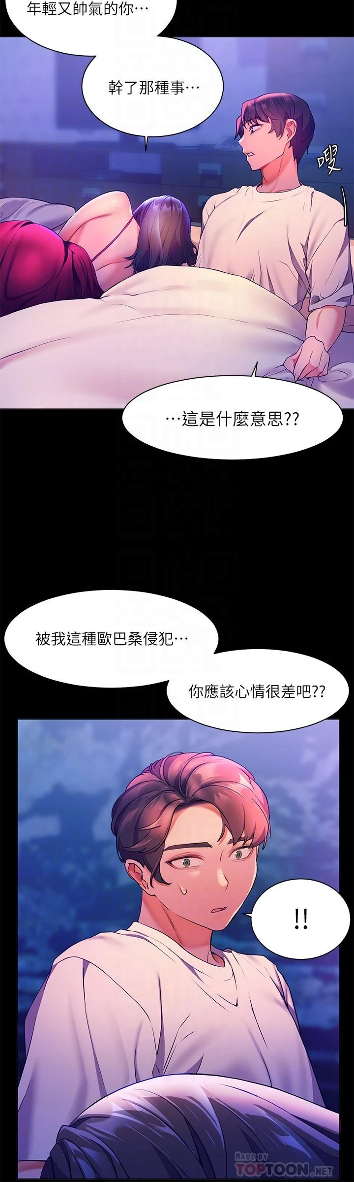 [韩国漫画] 幸福小岛 剧情,熟女人妻,巨乳大奶#[34P]-8