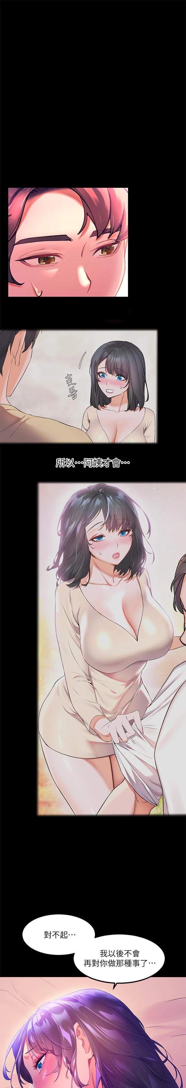 [韩国漫画] 幸福小岛 剧情,熟女人妻,巨乳大奶#[34P]-9