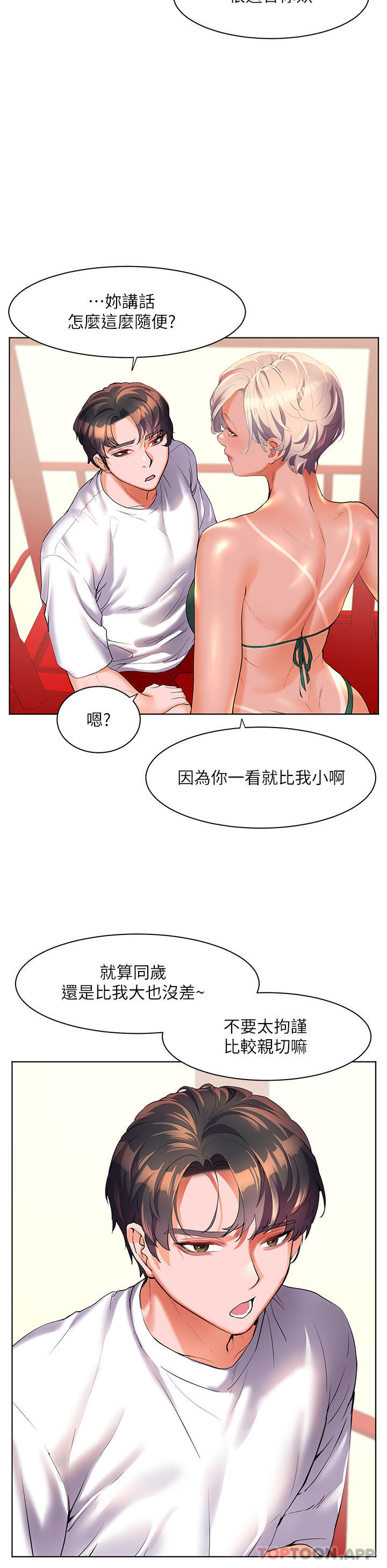 [韩国漫画] 幸福小岛 剧情,熟女人妻,巨乳大奶#[35P]-20