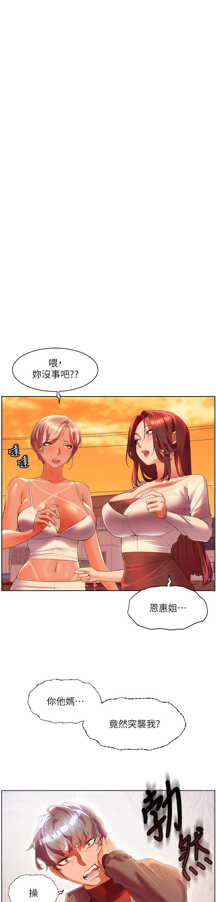 [韩国漫画] 幸福小岛 剧情,熟女人妻,巨乳大奶#[43P]-12