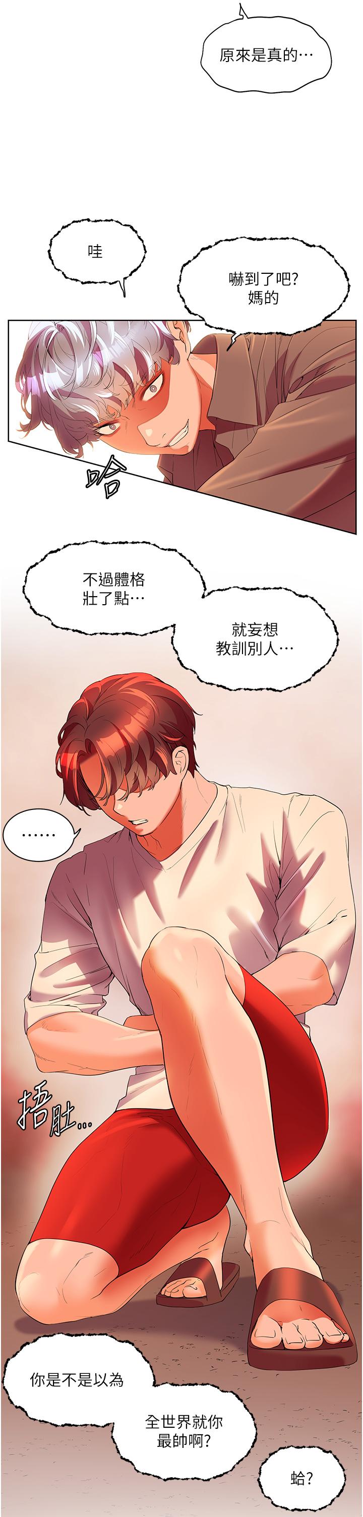 [韩国漫画] 幸福小岛 剧情,熟女人妻,巨乳大奶#[43P]-17