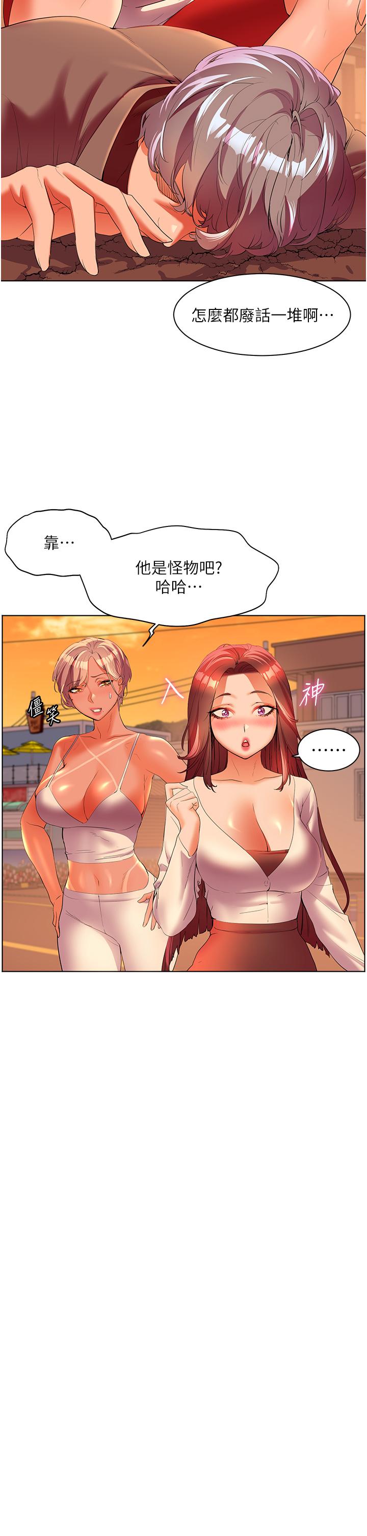 [韩国漫画] 幸福小岛 剧情,熟女人妻,巨乳大奶#[43P]-23
