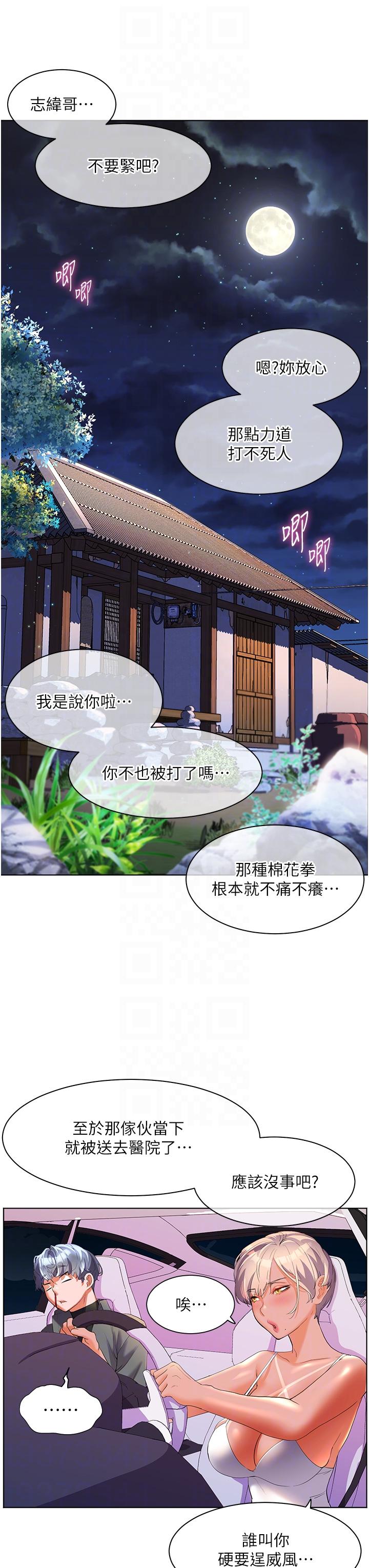 [韩国漫画] 幸福小岛 剧情,熟女人妻,巨乳大奶#[43P]-24