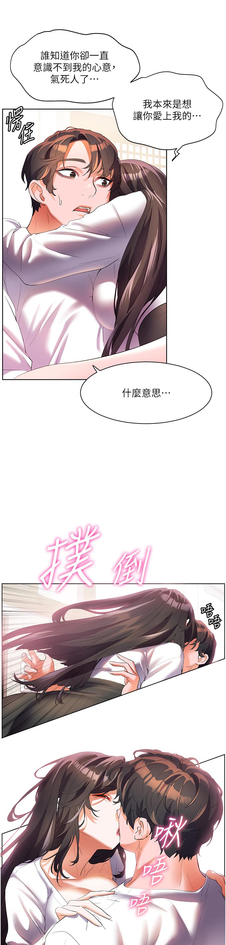 [韩国漫画] 幸福小岛 剧情,熟女人妻,巨乳大奶#[43P]-27