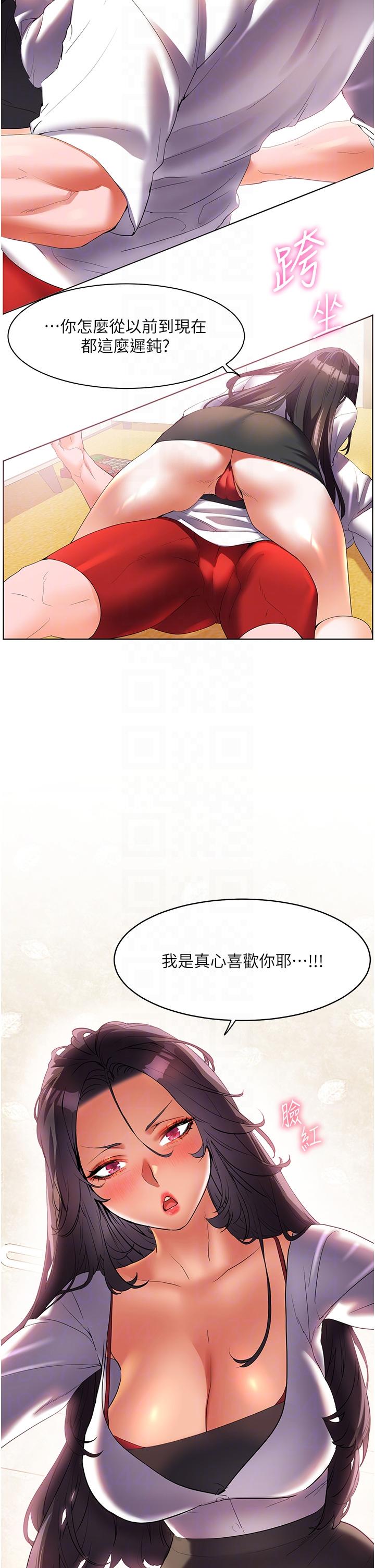 [韩国漫画] 幸福小岛 剧情,熟女人妻,巨乳大奶#[43P]-28