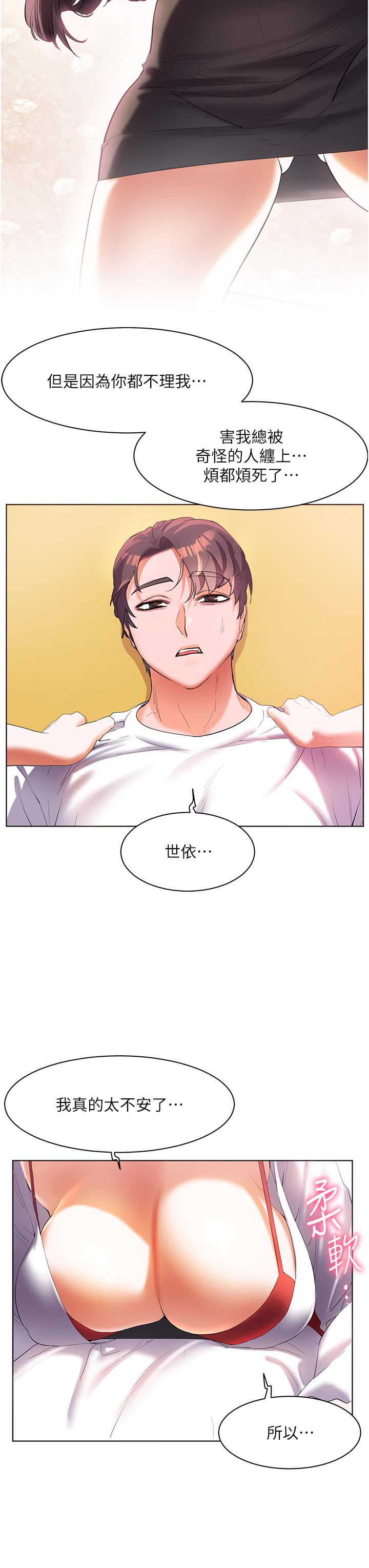[韩国漫画] 幸福小岛 剧情,熟女人妻,巨乳大奶#[43P]-29
