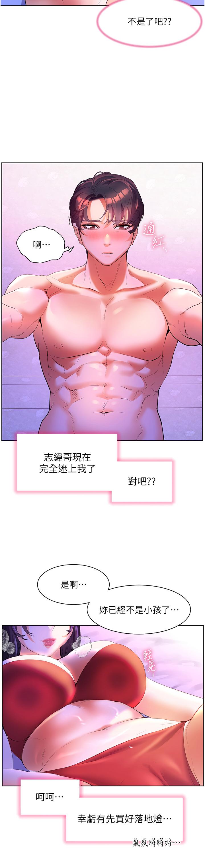 [韩国漫画] 幸福小岛 剧情,熟女人妻,巨乳大奶#[43P]-33