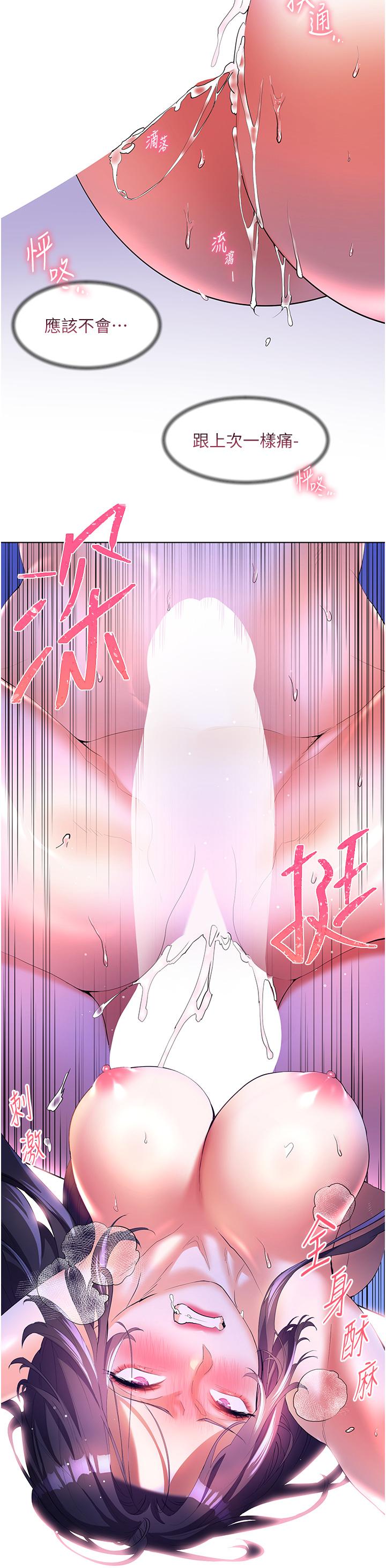 [韩国漫画] 幸福小岛 剧情,熟女人妻,巨乳大奶#[43P]-41