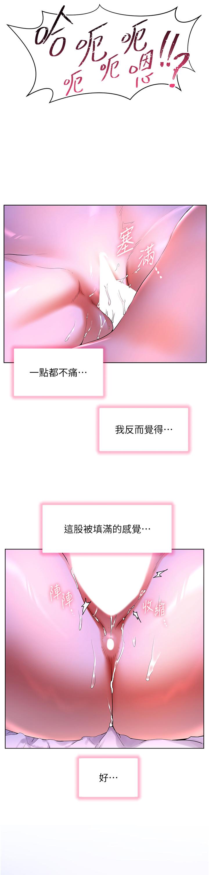 [韩国漫画] 幸福小岛 剧情,熟女人妻,巨乳大奶#[43P]-42