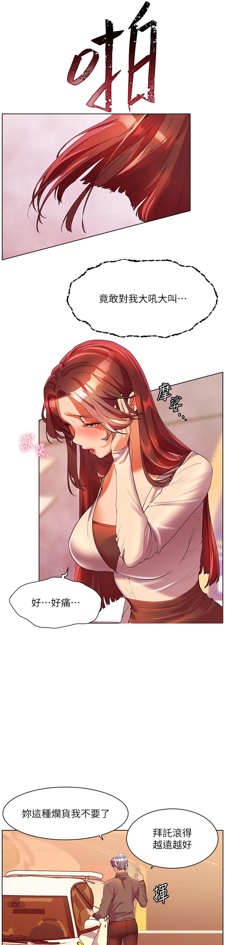 [韩国漫画] 幸福小岛 剧情,熟女人妻,巨乳大奶#[43P]-7