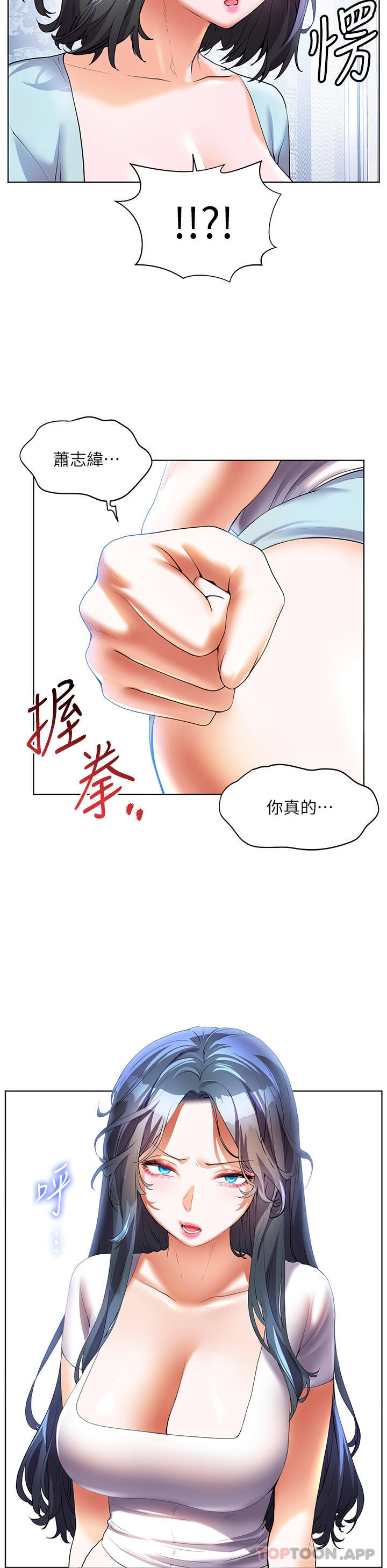 [韩国漫画] 幸福小岛 剧情,熟女人妻,巨乳大奶#[39P]-10
