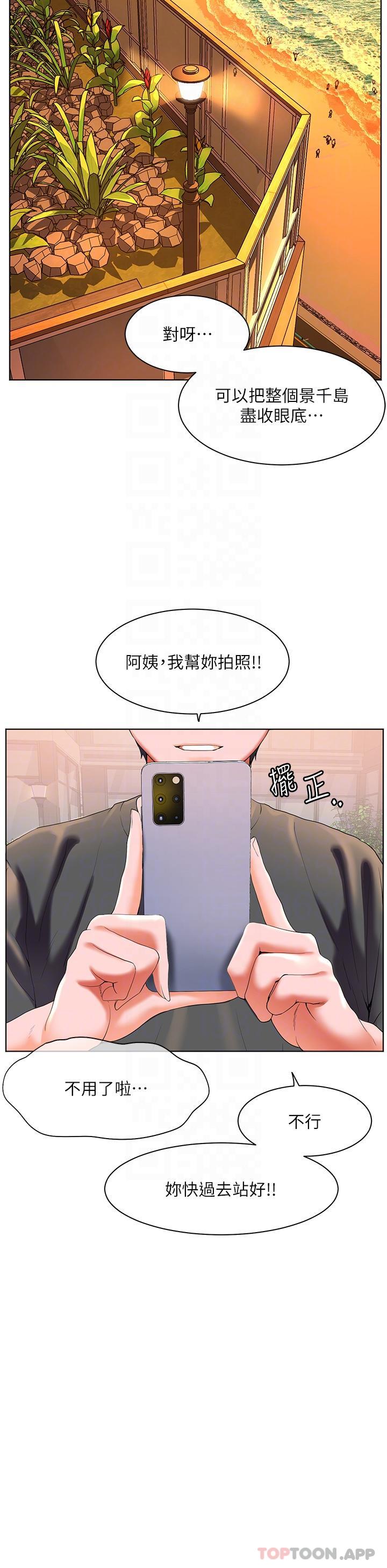 [韩国漫画] 幸福小岛 剧情,熟女人妻,巨乳大奶#[39P]-25