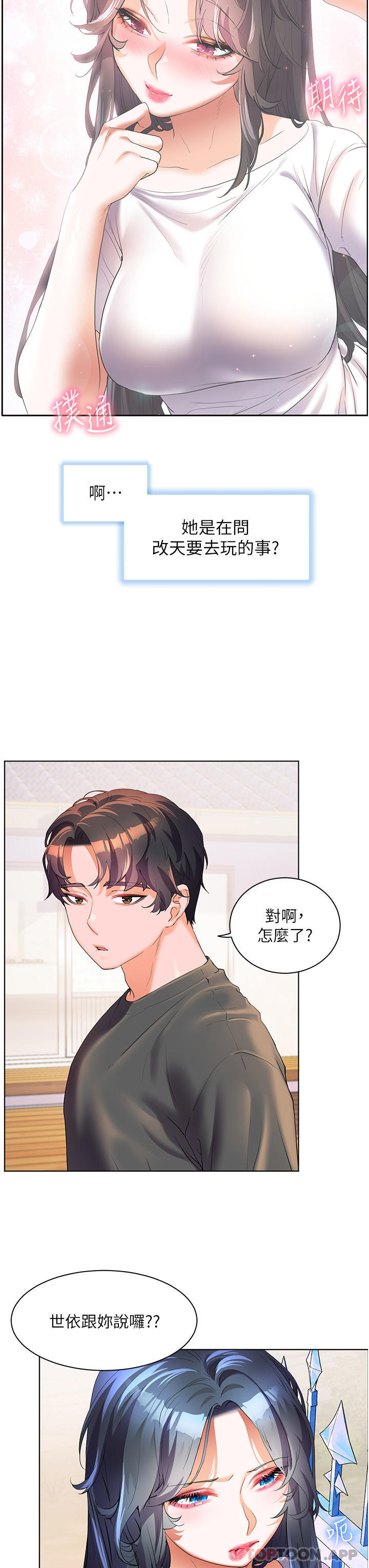 [韩国漫画] 幸福小岛 剧情,熟女人妻,巨乳大奶#[39P]-8